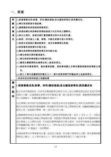 ååè¨­è¨å­¸ç³» - éå³å¤§å­¸