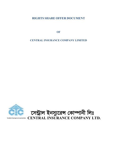 central insurance company limited - Dhaka Stock Exchange