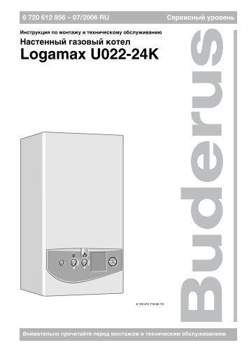 Logamax U022-24K - Buderus
