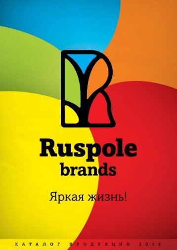 Ruspole Brands.pdf