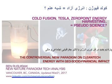  کولد فیوژن, تسلا، ,انرژی آزاد = شبه علم ؟   / Free Energy, Tesla, Cold Fusion = Pseudo Science?