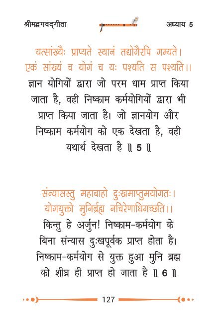 Shrimad Bhagavad Gita.pdf