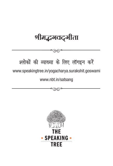 Shrimad Bhagavad Gita.pdf