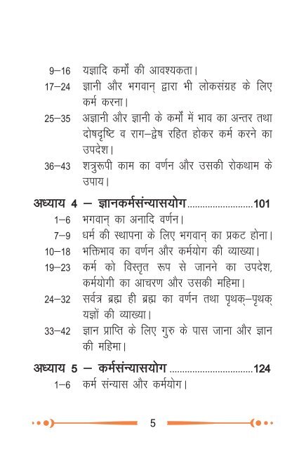 Shrimad Bhagavad Gita.pdf