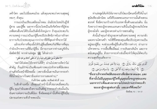 หนังสืออย่าเศร้าใจไปเลย.pdf