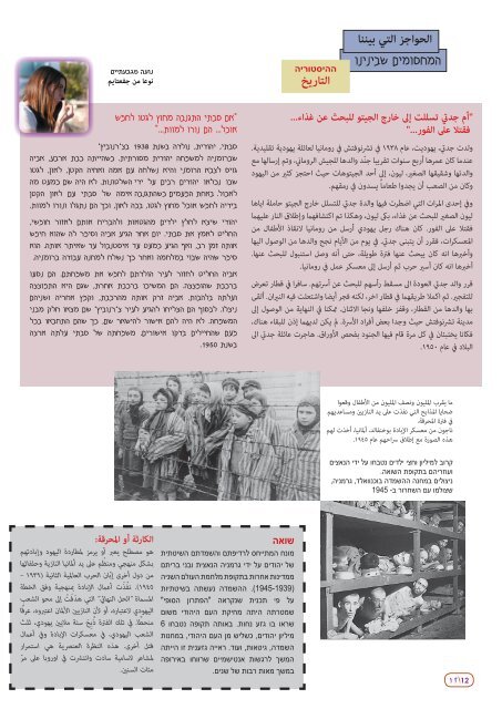 Issue 31 - Arabic/Hebrew