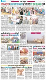 15 December Dhar-Jhabua