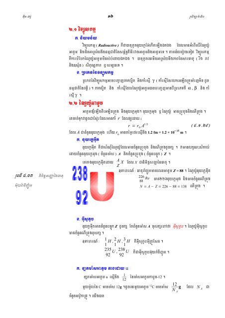 Khmer's Modern Physics for Scientists and Engineers, 1st Edition