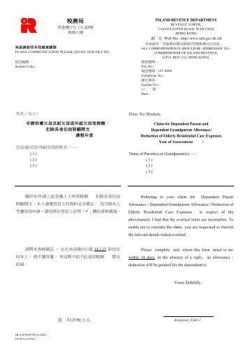 Application Form for claiming Dependent Parent or ... - ç¨åå±