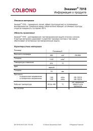 Wt. Colbonddrain - Ð Ð¾Ð»Ð±Ð¾Ð½Ð´ - .: Colbond Geosynthetics
