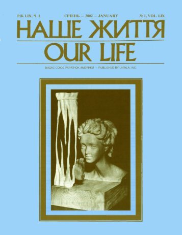 Our Life - ÐµÐ»ÐµÐºÑÑÐ¾Ð½Ð½Ð° Ð±ÑÐ±Ð»ÑÐ¾ÑÐµÐºÐ° ÑÐºÑÐ°ÑÐ½ÑÑÐºÐ¾Ñ Ð´ÑÐ°ÑÐ¿Ð¾ÑÐ¸ Ð² ÐÐ¼ÐµÑÐ¸ÑÑ