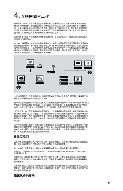 CIRCUMVENTION TOOLS - FLOSS Manuals