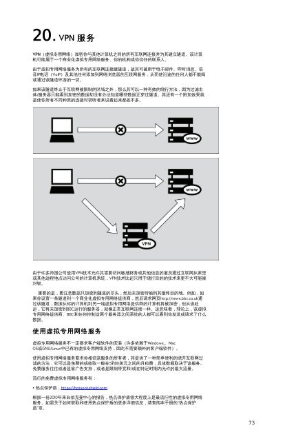 CIRCUMVENTION TOOLS - FLOSS Manuals