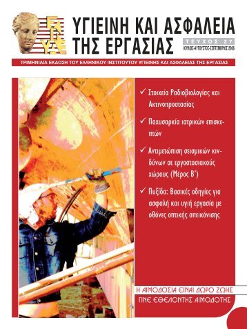 Το πλήρες κείμενο σε μορφή pdf