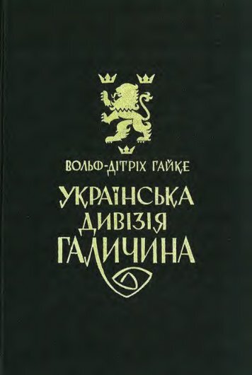 Ð£ÐºÑÐ°ÑÐ½ÑÑÐºÐ° Ð´Ð¸Ð²ÑÐ·ÑÑ "ÐÐ°Ð»Ð¸ÑÐ¸Ð½Ð°"