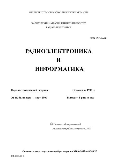 Курсовая работа по теме Концепція розвитку системи технічного регулювання в Україн