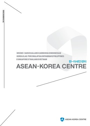 PDF 다운로드 - asean-korea centre