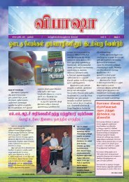 6th Edition Vibhasha in Tamil
