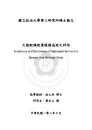 政大機構典藏:Bitstream Authorization Required - 國立政治大學