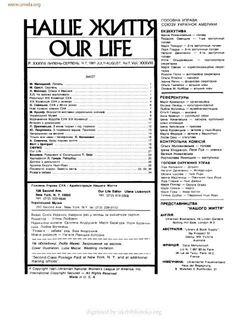 ÐÐ°ÑÐµ ÐÐ¸ÑÑÑ (Our Life), ÑÑÐº 1981, ÑÐ¸ÑÐ»Ð¾ 7, Ð»Ð¸Ð¿ÐµÐ½Ñ-ÑÐµÑÐ¿ÐµÐ½Ñ