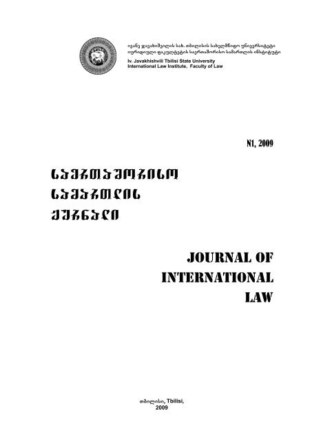 Journal International Law_N1_2009.indd - Tbilisi State University