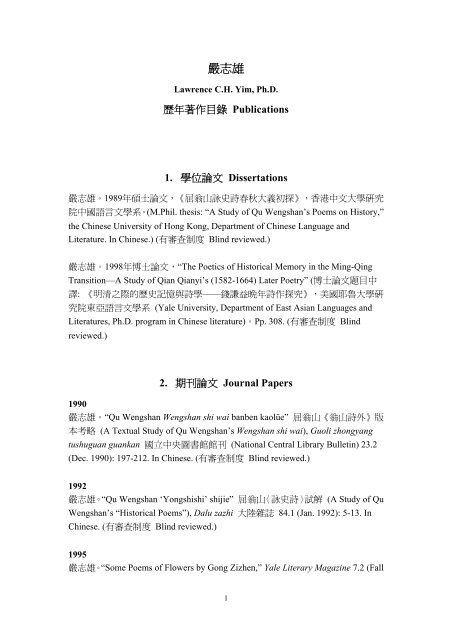 The Poet-historian Qian Qianyi (Academia Sinica on East Asia)