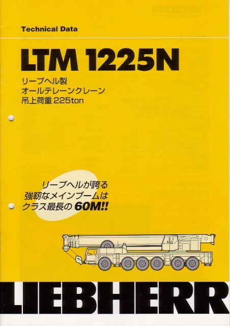 Page 1 Technical Data Ltm 1225n U Iwi B Swam A Fy 7 A