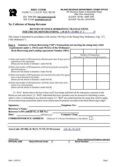 Form Return Of Stock Borrowing Transactions C A A