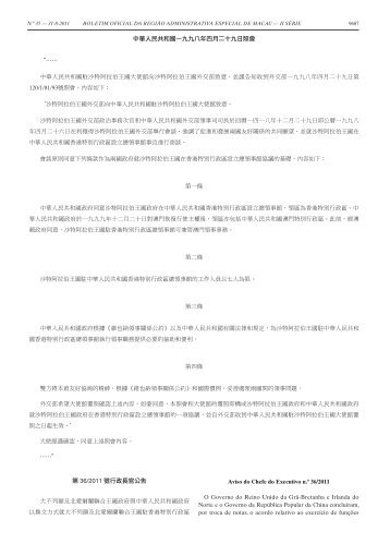 中華人民共和國一九九八年四月二十九日照會第36/2011 號行政長官 ...