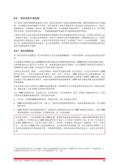 å±æåäº¬é½ï¼ä¸­å½é¢éè¡ä¸æ¸©å®¤æ°ä½åæåèèµæºå¶ç ç©¶ - NEEC