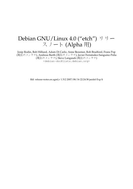 Debian GNU/Linux 4.0 (“etch”) (Alpha ) - ftp2.piotrkosoft.net