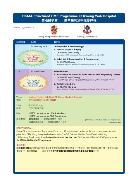 HKMA Structured CME Programme at Kwong Wah ... - Hkmacme.org