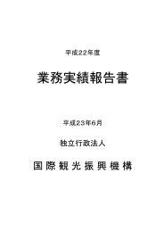 業務実績報告書