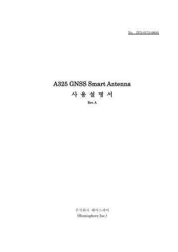 A325 GNSS Smart Antenna ì¬ ì© ì¤ ëª ì