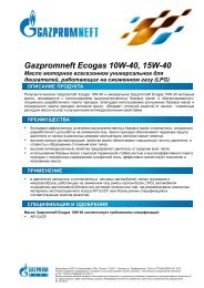 Gazpromneft Ecogas 10W-40, 15W-40 - ÐÐÐÐÐ ÐÐÐÐÐ¤Ð¢Ð¬ ...