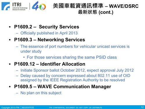 æ­ç¾è»è¼è³éè¨æ¨æºæè¡èç¼å±ç¾æ³ - ç¶²è·¯éè¨åéæ¨æºåæååè ...