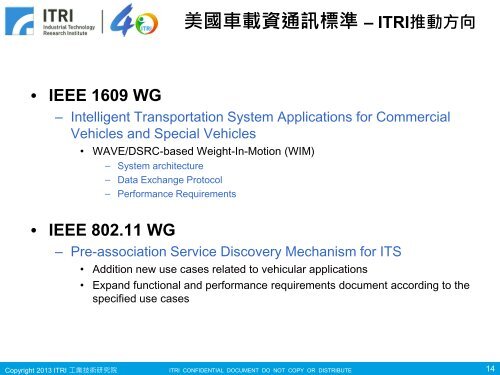 æ­ç¾è»è¼è³éè¨æ¨æºæè¡èç¼å±ç¾æ³ - ç¶²è·¯éè¨åéæ¨æºåæååè ...