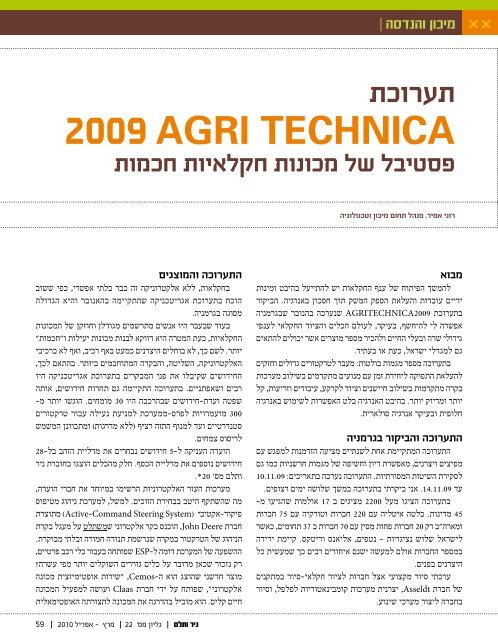 ××¨×§×××¨ ××©× × 2009 - ××¨××× ×¢×××× ××¤×××