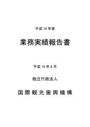 業務実績報告書