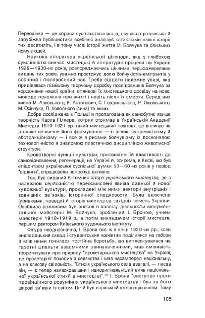 Ð¡ÑÑÐ°ÑÐ½ÑÑÑÑ - ÐµÐ»ÐµÐºÑÑÐ¾Ð½Ð½Ð° Ð±ÑÐ±Ð»ÑÐ¾ÑÐµÐºÐ° ÑÐºÑÐ°ÑÐ½ÑÑÐºÐ¾Ñ Ð´ÑÐ°ÑÐ¿Ð¾ÑÐ¸ Ð² ÐÐ¼ÐµÑÐ¸ÑÑ