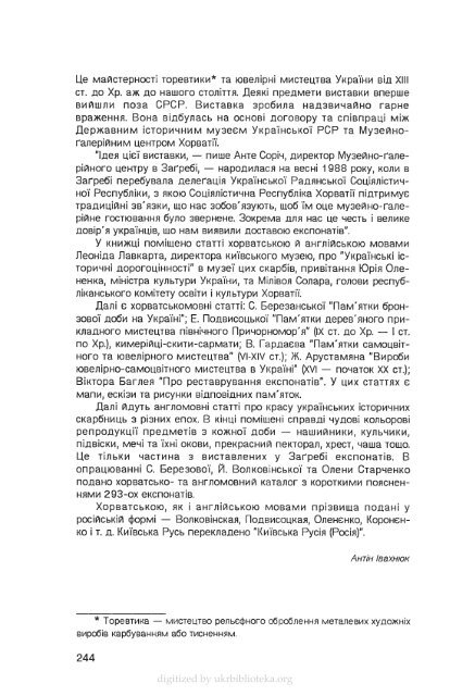 Ð¡ÑÑÐ°ÑÐ½ÑÑÑÑ - ÐµÐ»ÐµÐºÑÑÐ¾Ð½Ð½Ð° Ð±ÑÐ±Ð»ÑÐ¾ÑÐµÐºÐ° ÑÐºÑÐ°ÑÐ½ÑÑÐºÐ¾Ñ Ð´ÑÐ°ÑÐ¿Ð¾ÑÐ¸ Ð² ÐÐ¼ÐµÑÐ¸ÑÑ