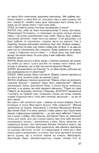 Ð¡ÑÑÐ°ÑÐ½ÑÑÑÑ - ÐµÐ»ÐµÐºÑÑÐ¾Ð½Ð½Ð° Ð±ÑÐ±Ð»ÑÐ¾ÑÐµÐºÐ° ÑÐºÑÐ°ÑÐ½ÑÑÐºÐ¾Ñ Ð´ÑÐ°ÑÐ¿Ð¾ÑÐ¸ Ð² ÐÐ¼ÐµÑÐ¸ÑÑ