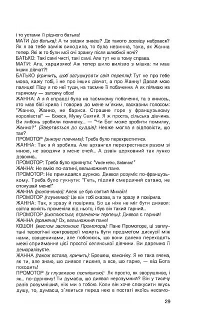 Ð¡ÑÑÐ°ÑÐ½ÑÑÑÑ - ÐµÐ»ÐµÐºÑÑÐ¾Ð½Ð½Ð° Ð±ÑÐ±Ð»ÑÐ¾ÑÐµÐºÐ° ÑÐºÑÐ°ÑÐ½ÑÑÐºÐ¾Ñ Ð´ÑÐ°ÑÐ¿Ð¾ÑÐ¸ Ð² ÐÐ¼ÐµÑÐ¸ÑÑ