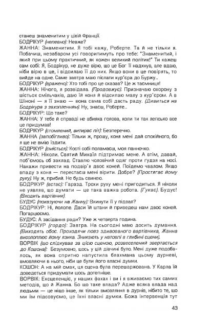 Ð¡ÑÑÐ°ÑÐ½ÑÑÑÑ - ÐµÐ»ÐµÐºÑÑÐ¾Ð½Ð½Ð° Ð±ÑÐ±Ð»ÑÐ¾ÑÐµÐºÐ° ÑÐºÑÐ°ÑÐ½ÑÑÐºÐ¾Ñ Ð´ÑÐ°ÑÐ¿Ð¾ÑÐ¸ Ð² ÐÐ¼ÐµÑÐ¸ÑÑ