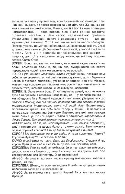 Ð¡ÑÑÐ°ÑÐ½ÑÑÑÑ - ÐµÐ»ÐµÐºÑÑÐ¾Ð½Ð½Ð° Ð±ÑÐ±Ð»ÑÐ¾ÑÐµÐºÐ° ÑÐºÑÐ°ÑÐ½ÑÑÐºÐ¾Ñ Ð´ÑÐ°ÑÐ¿Ð¾ÑÐ¸ Ð² ÐÐ¼ÐµÑÐ¸ÑÑ