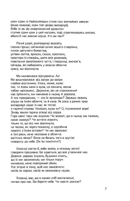 Ð¡ÑÑÐ°ÑÐ½ÑÑÑÑ - ÐµÐ»ÐµÐºÑÑÐ¾Ð½Ð½Ð° Ð±ÑÐ±Ð»ÑÐ¾ÑÐµÐºÐ° ÑÐºÑÐ°ÑÐ½ÑÑÐºÐ¾Ñ Ð´ÑÐ°ÑÐ¿Ð¾ÑÐ¸ Ð² ÐÐ¼ÐµÑÐ¸ÑÑ