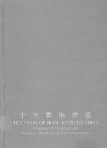 ten years of hong kong painting