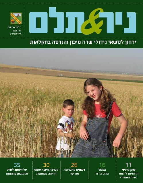 ××× 2009 - ××¨××× ×¢×××× ××¤×××