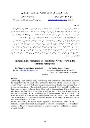 Sustainability Principals of Traditional Architecture in the Islamic Perception