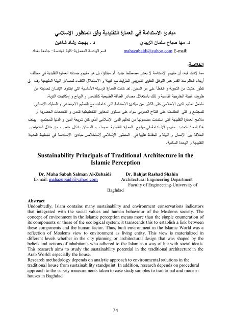 Sustainability Principals of Traditional Architecture in the Islamic Perception